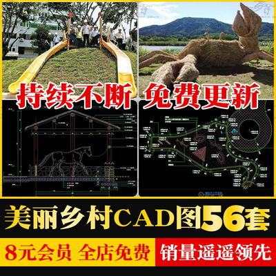 美丽乡村新农村旅游研学露营基地体验农田艺术改造景观CAD施工图