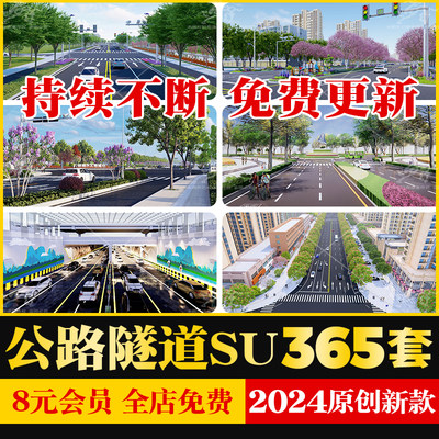 公路道路隧道交通十字路口绿化带转盘斑马线指示带红绿灯SU模型库