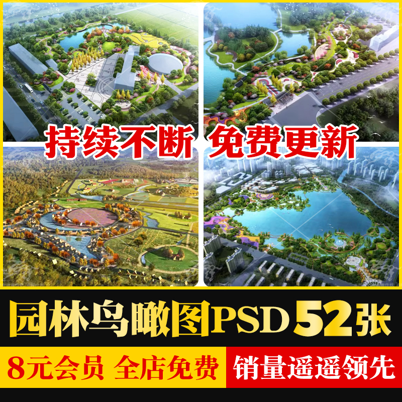 园林鸟瞰图效果图后期psd分层公园广场小游园滨水湿地景观ps素材