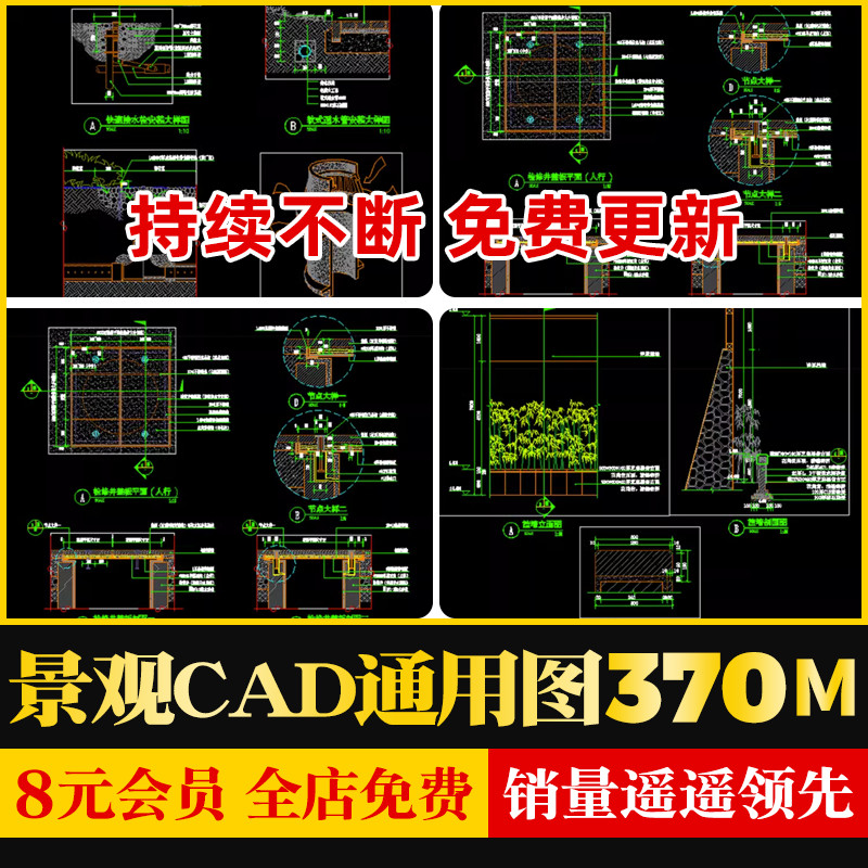 公园广场庭院园林景观小品人行道详图给排水节点大样图CAD施工图