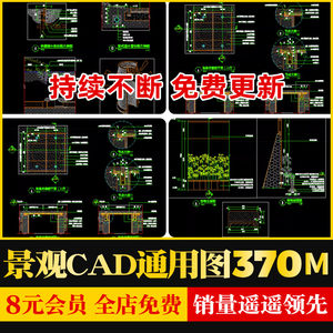 公园广场庭院园林景观小品人行道详图给排水节点大样图CAD施工图