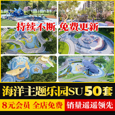 海洋航海主题儿童游乐园活动区场地拓展训练船设施草图大师SU模型