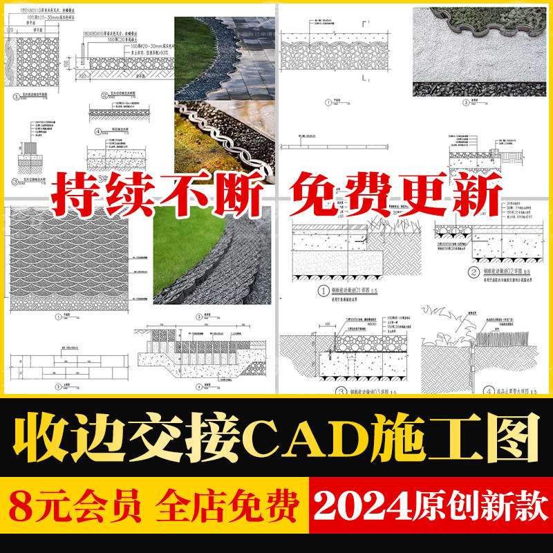 青瓦收边瓦片铺装交接cad施工图草石钢板分割图库详图节点大样图