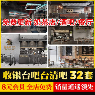 LOFT工业风咖啡厅奶茶店酒吧清吧餐厅收银台吧台操作台前台SU模型