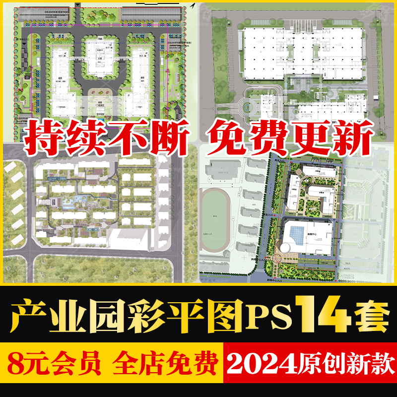 科技创意产业园工业办公园区厂区小清新PS景观彩平图PSD分层素材