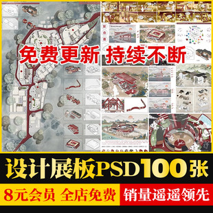 竞赛风古风PS美丽乡村庄规划新农村古镇改造景观设计展板PSD素材