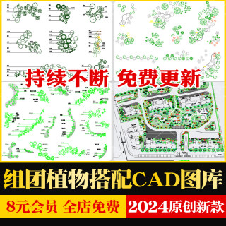 植物组团CAD图库种植设计平面图园林景观公园绿化配置树木图例