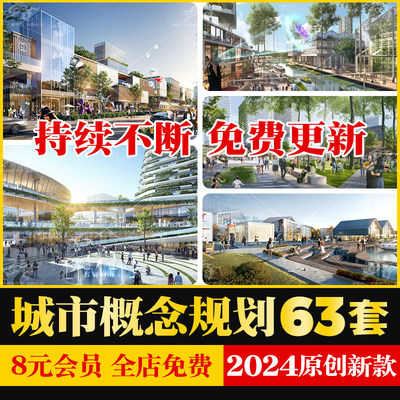 海绵城市生态公园小镇广场旅游度假景区景观概念规划设计方案文本