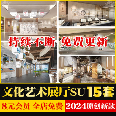 现代新中式传统文化非遗书法字画展厅艺术序厅展墙草图大师SU模型