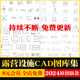 露营围炉煮茶设施帐篷户外摊位桌椅房车天幕平面立面CAD图库模块