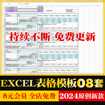 锚杆设计计算EXCEL表格模板锚杆抗浮基础计算表格抗浮锚杆承载力