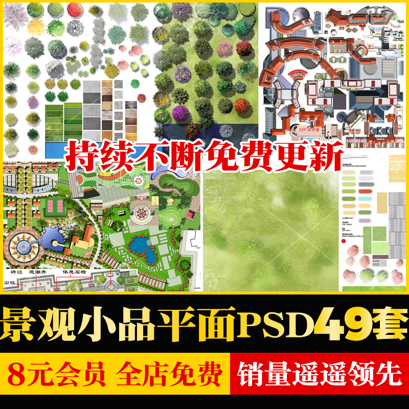 园林景观小品植物树木亭子廊架建筑彩平图总平面图ps素材psd免抠 商务/设计服务 样图/效果图销售 原图主图