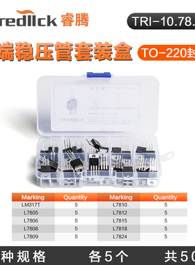 直插三极管LM317T L7805 L7810 L7824三端稳压管TO-220封装50pcs