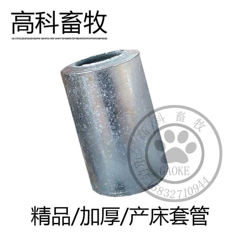 母猪产床配件门轴门扇合页管套定位栏限位栏门轴合页保育床合页