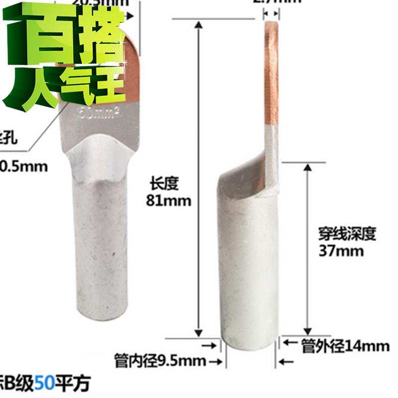 DTL-5000平方 铜铝鼻子铜铝过渡接线端子 铝线电缆接头 厂标B级