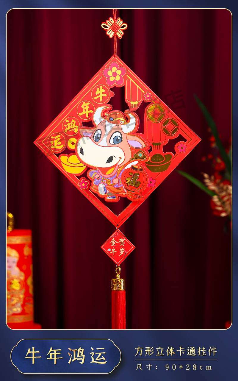 2021牛年福字大门贴春节新年画年货装饰立体贴纸墙贴门福窗花用品