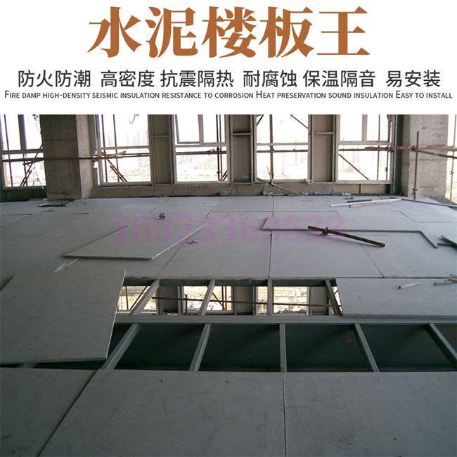 钢结构楼层水泥楼板纤维板公寓隔楼隔层楼板阁楼楼梯板承重预制.