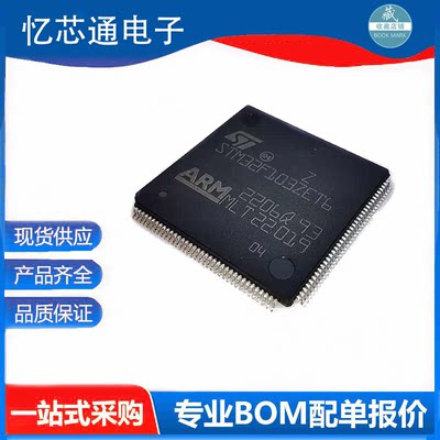 STM32F103ZET6 STM32F103 LQFP144 512K闪存 32位微控制器 芯片