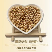 电镀金色仿珍珠直孔珠子DIY串珠银色散珠隔珠手工包包编织材料包
