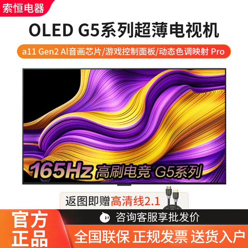 LGOLEDG5系列壁纸电视咨询享特价