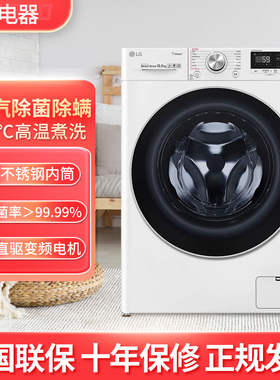 LG FCY90N2W/M2P/10Y2CE/10Y2EK 9/10KG蒸汽高温除菌螨变频洗衣机