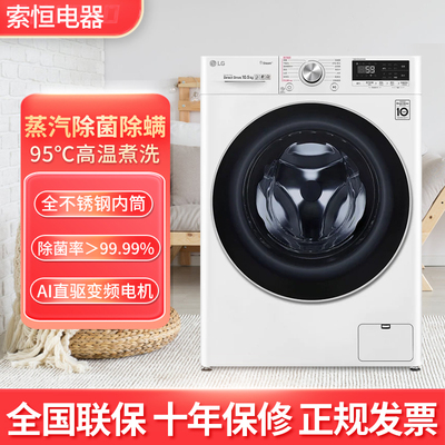 LG9/10KG蒸汽洗除菌螨直驱洗衣机