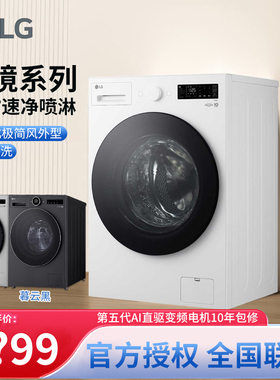 LG FY14CJ0E/14DJ0C/FA12DA2C/FCB12Y2CC/Y2EC觅境12/14KG洗衣机