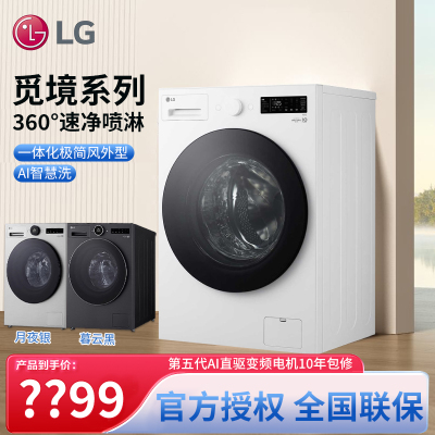 LG觅境系列10/12/14公斤洗衣机