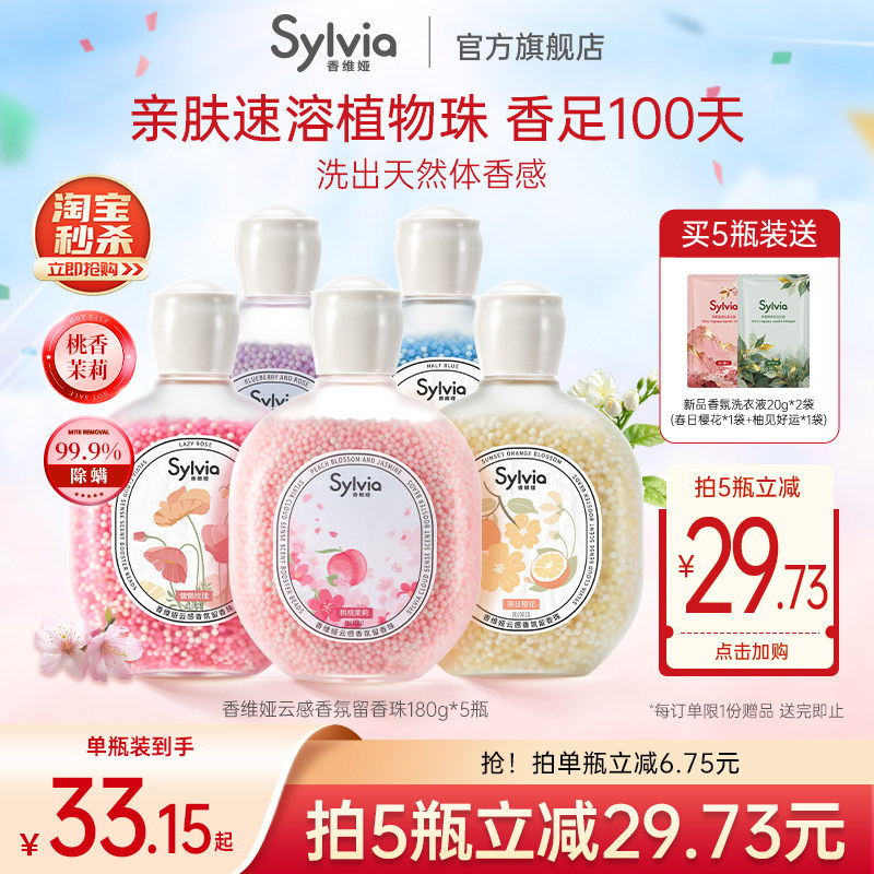 立白香维娅留香珠拍3瓶装 89元 - 86线报 立白香维娅留香珠拍3瓶装 89元 - 86线报