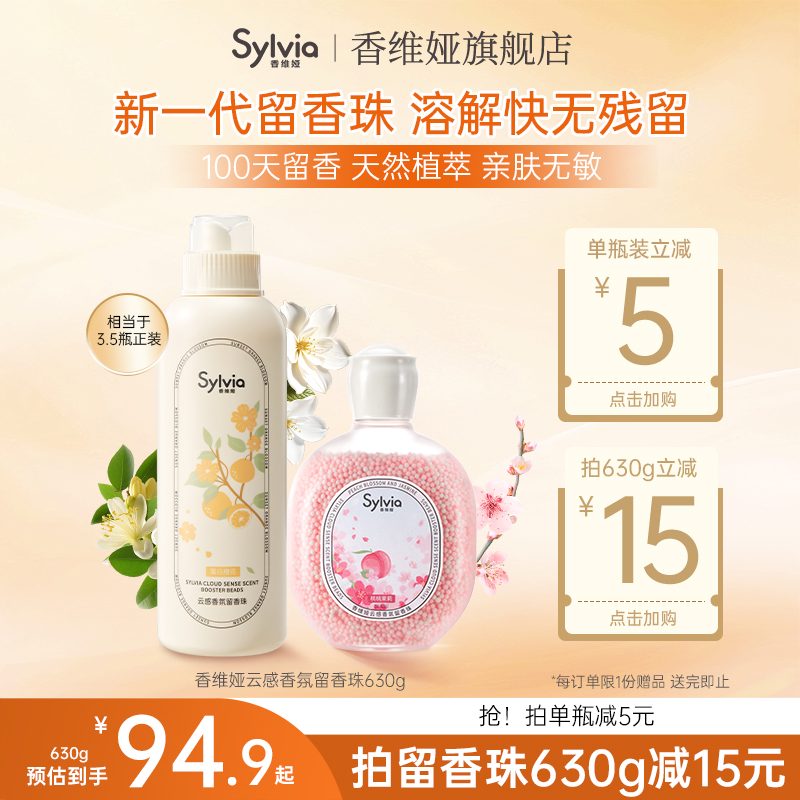 立白留香珠洗衣服持久家用除螨护