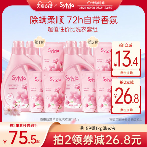 香维娅香氛洗衣液持久留香