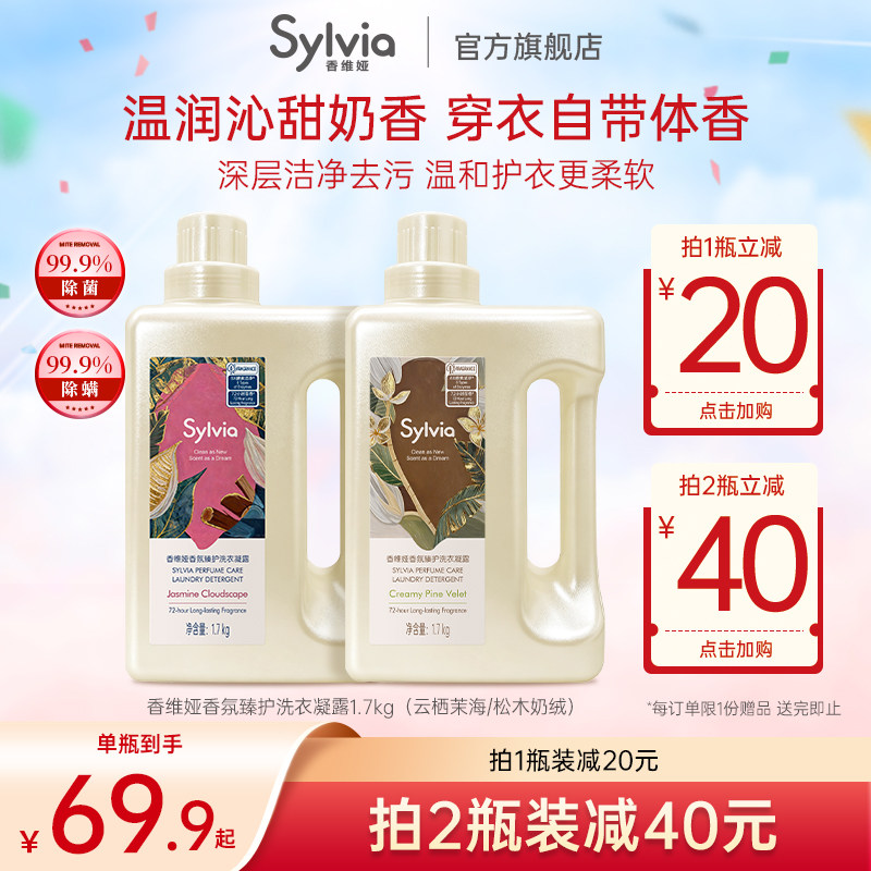 香维娅香水洗衣液拍1发3.4斤 49.9元 - 线报酷 香维娅香水洗衣液拍1发3.4斤 49.9元 - 线报酷