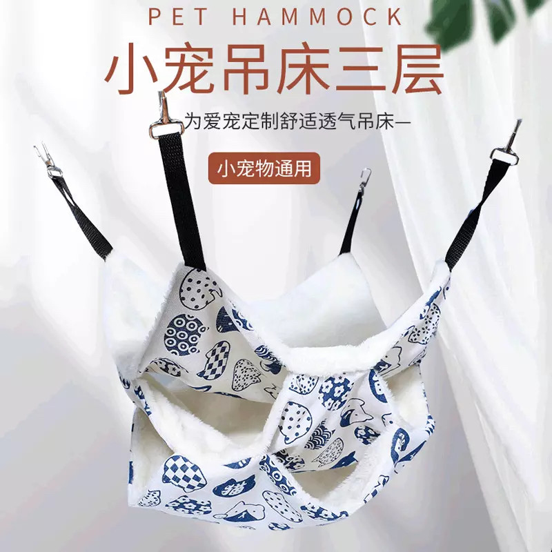 蜜袋鼯棉窝仓鼠睡袋三层悬挂式宠物吊松鼠小宠兔子仓鼠保暖棉窝