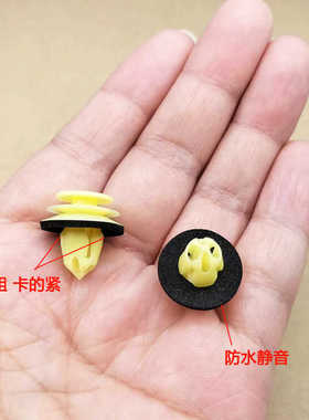 适用郑州NV200日产帕拉丁皮卡内饰板车门衬板固定黄色卡扣卡子钉