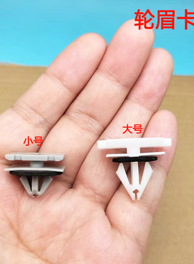 适用凯迪拉克XT4XT5 XT6 GT4汽车轮胎防擦条轮眉灰色白色卡扣卡子