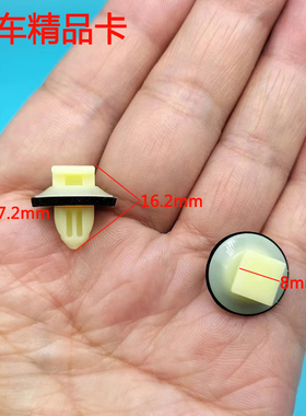 适用丰田汉兰达RAV4荣放雷凌埃尔法ES门槛条饰条黄色卡子卡扣原厂