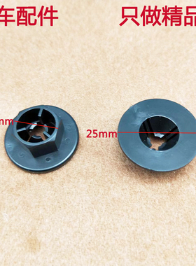 适用长城哈弗H7魏派VV7炮C30 C50叶子板内衬挡泥板底座螺母卡子扣