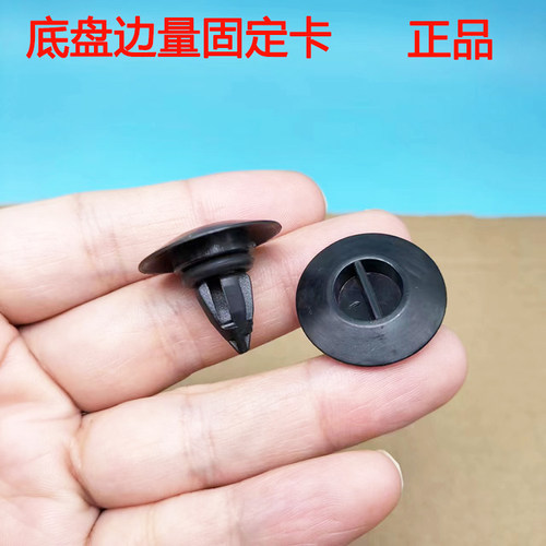 入鑫门槛护板卡子包邮
