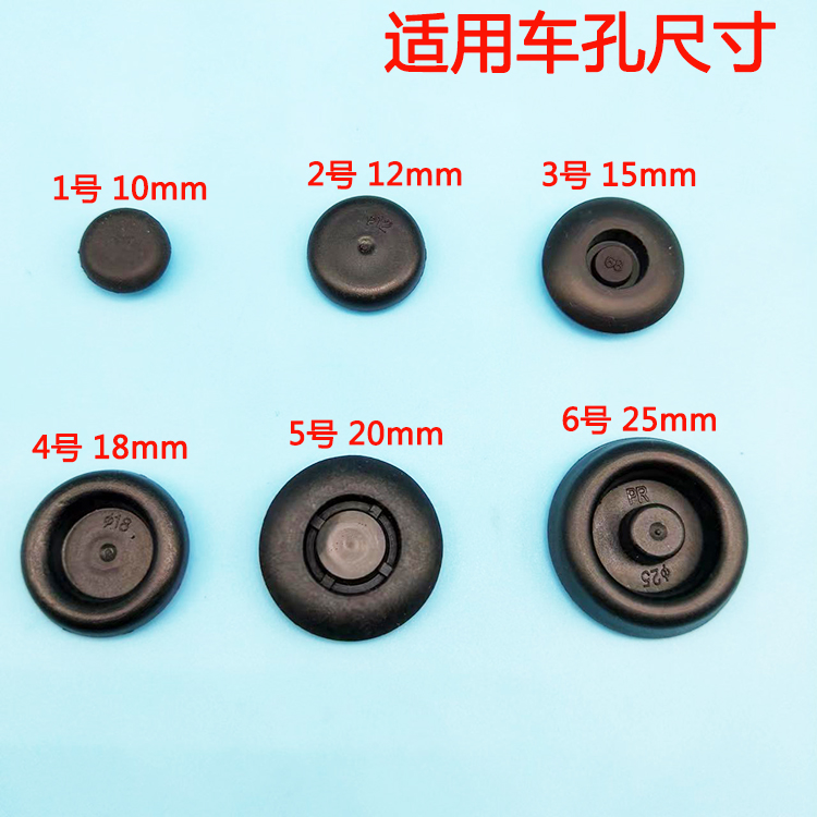 适用新能源汽车车孔胶堵包邮