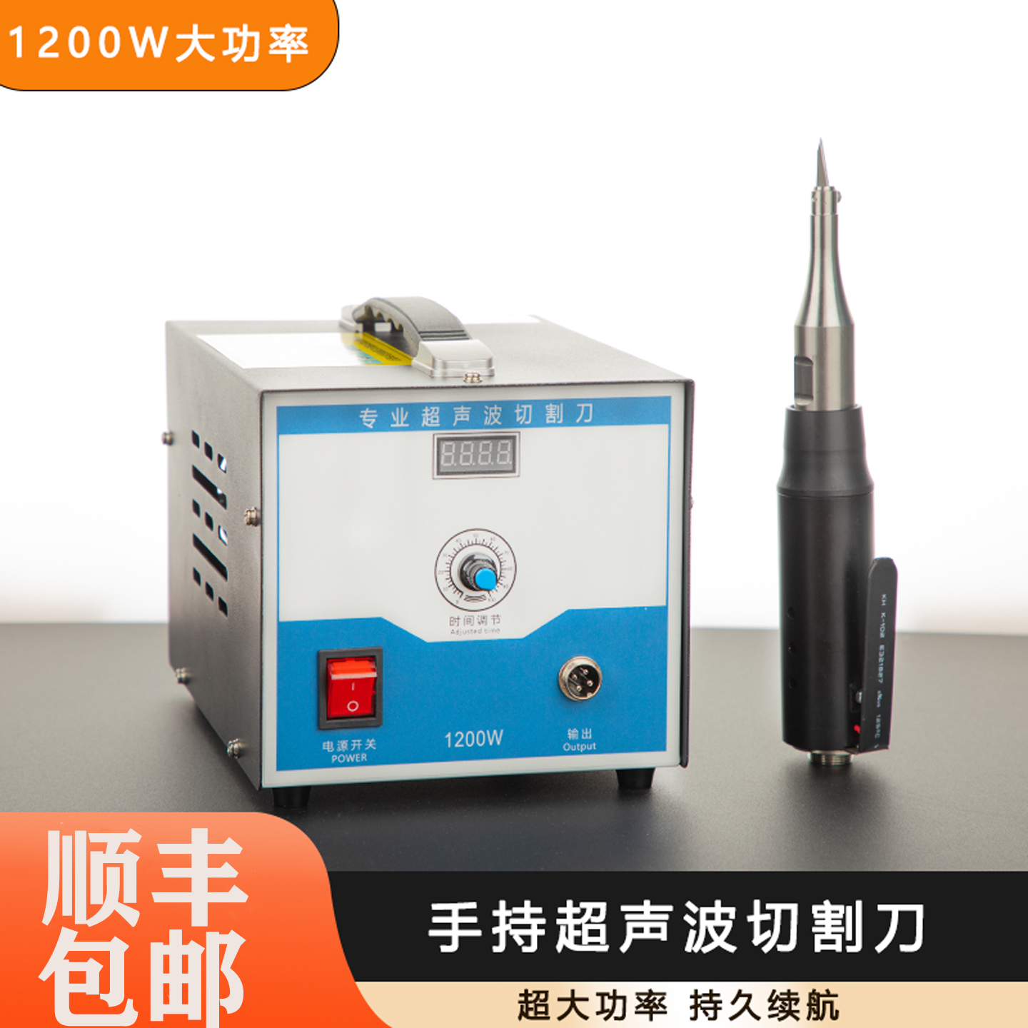 智能数字超声波切割刀切塑料水口汽车大灯1200W手持式切割刀