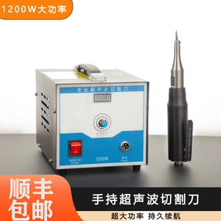 智能数字超声波切割刀切塑料水口汽车大灯1200W手持式 切割刀