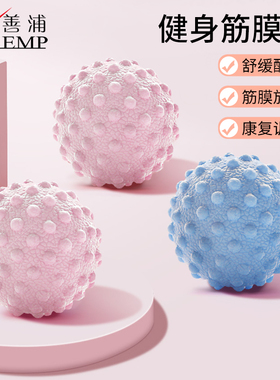 按摩器/筋膜球A1zoq001-筋膜球足底按摩肌肉放松花生球瑜伽健身