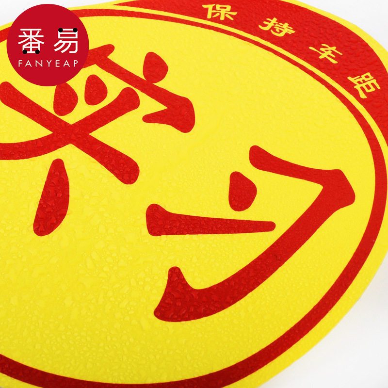 车贴BA1sq801-创意标志贴纸磁性汽车防水贴纸车用贴磁吸实习