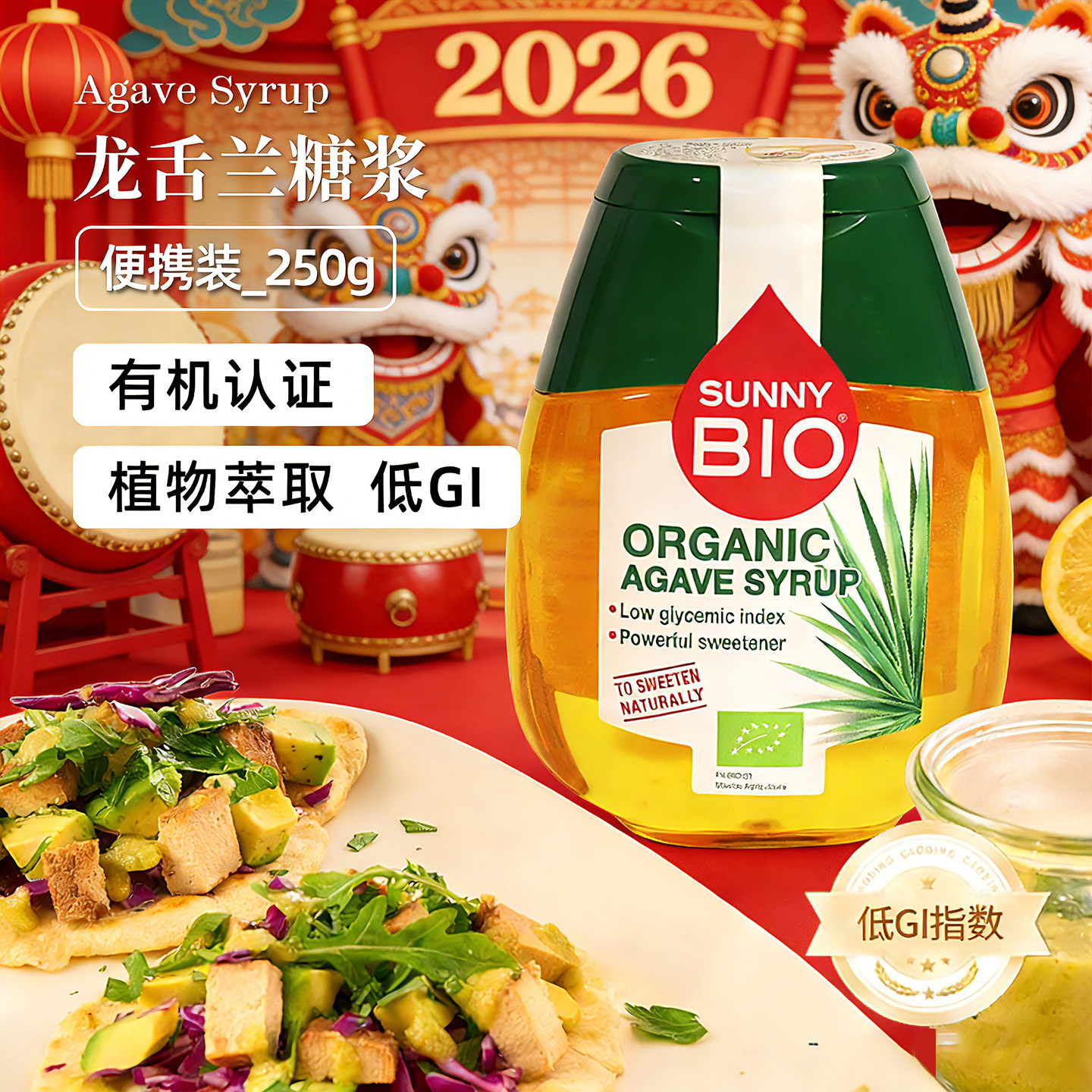 lunedemiel有机龙舌兰糖浆沙拉副食烘培鸡尾酒调味低GI代糖挤压瓶,粮油调味/速食/干货/烘焙,果糖/糖浆/麦芽糖/糖膏,淘宝优惠券,粉丝福利购,淘宝优惠卷