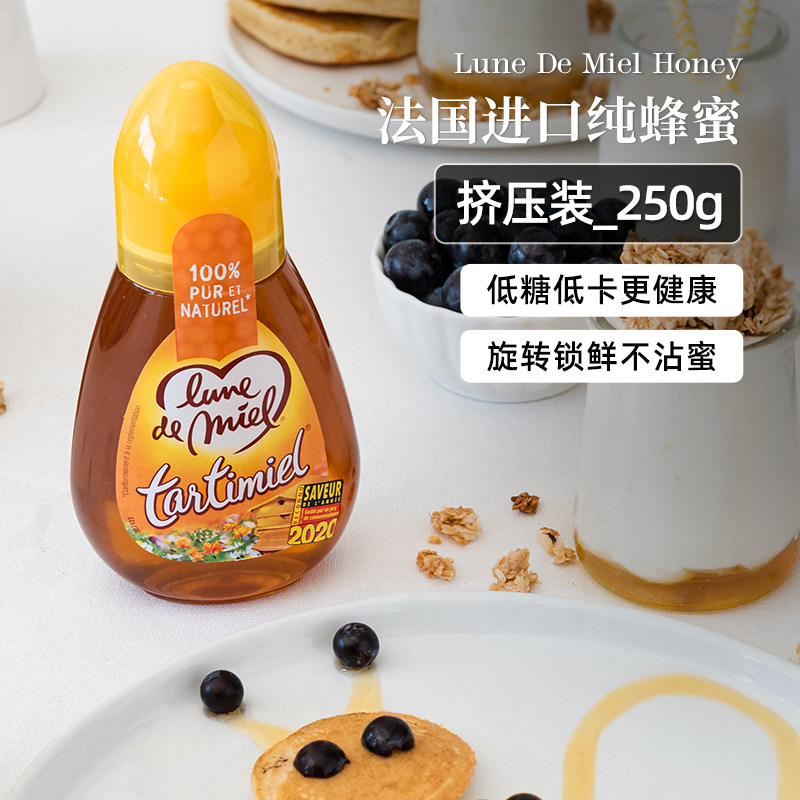 lunedemiel�����������½��ڴ������и���ͯҰ���ٻ��ۼ�ѹƿ250g