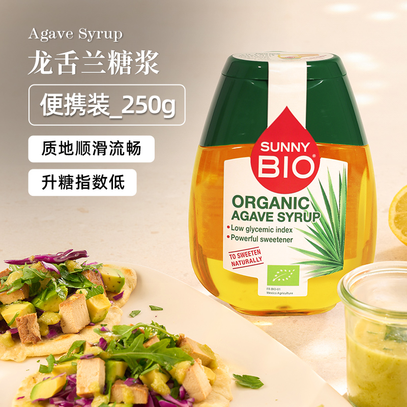 lunedemiel龙舌兰挤压糖浆沙拉干副食调味品烘培鸡尾酒果糖植物糖
