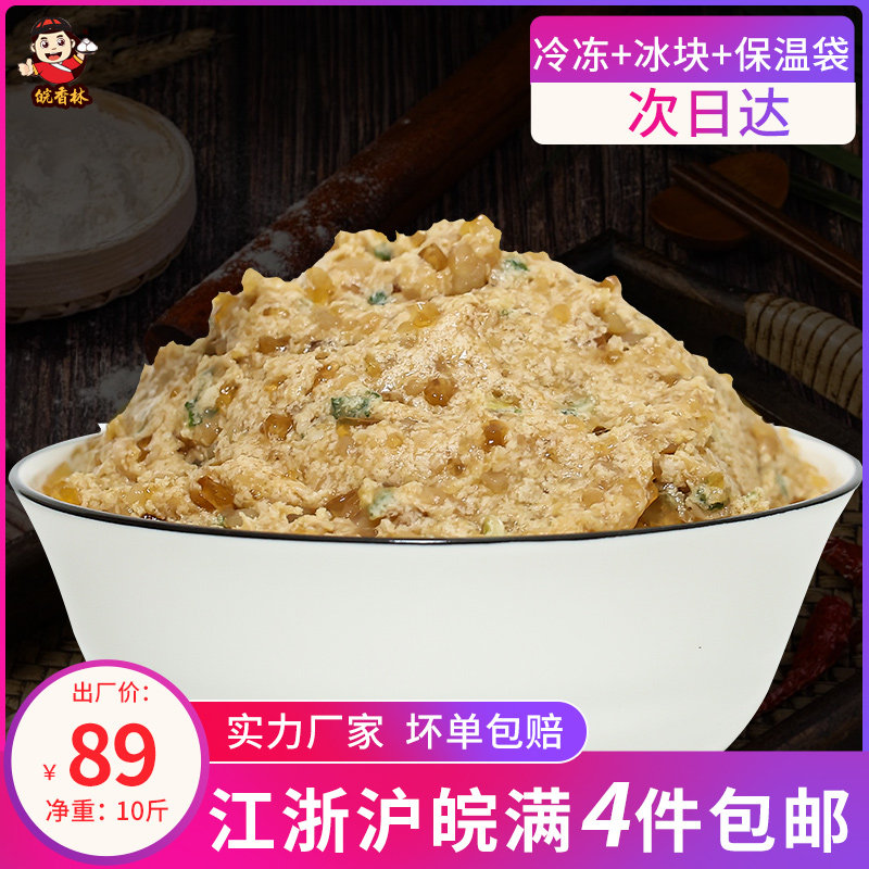 包子馅料小笼汤包馅商用10斤图片