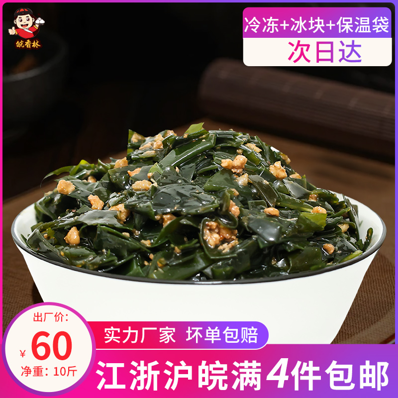 海带肉丁包子馅料早餐速冻商用