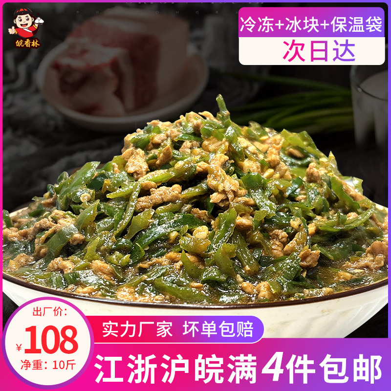 辣椒小炒肉包子馅料10斤商用新鲜包饺子馄饨馅饼早餐速冻烘焙鲜肉图片