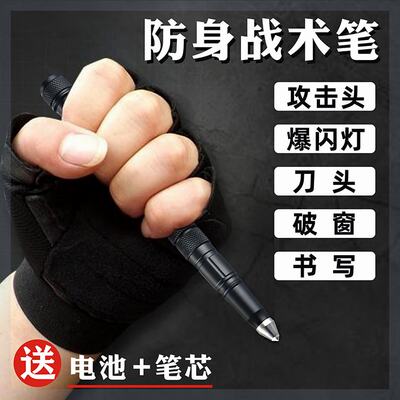 多功能战术笔防身合法武器黑科技自卫刀防狼神器女生便携随身防护